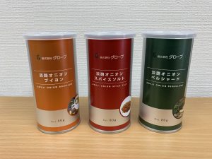 淡路オニオンシリーズ３品 (ノベルティ缶）